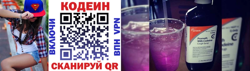даркнет какой сайт  Павловск  Codein напиток Lean (лин) 