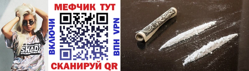 Мефедрон мяу мяу  гидра ССЫЛКА  darknet Telegram  Павловск 