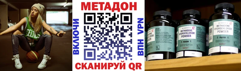 Метадон мёд  Павловск 