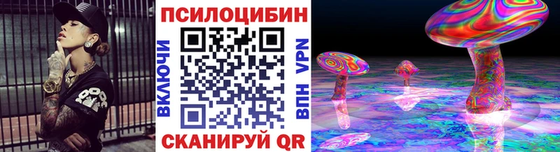 Галлюциногенные грибы прущие грибы  Павловск 